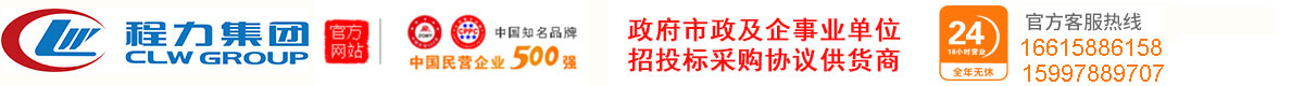 程力专用汽车股份有限公司