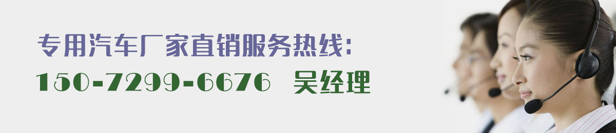 厂家直销服务热线