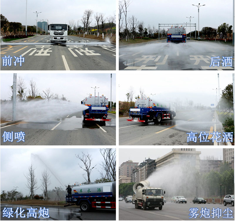 新品上市东风福瑞卡5方雾炮洒水车工作图